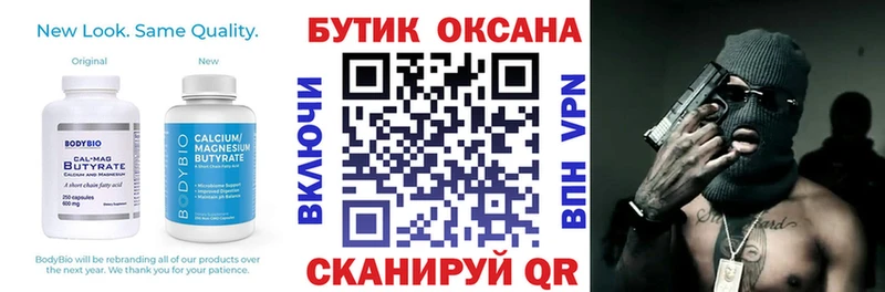 Бутират 99%  Шиханы 