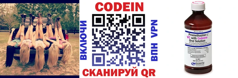 Кодеиновый сироп Lean напиток Lean (лин)  Шиханы 