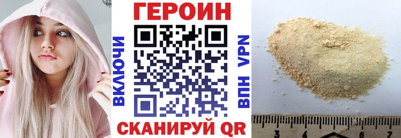 где продают наркотики Шиханы ГЕРОИН гречка