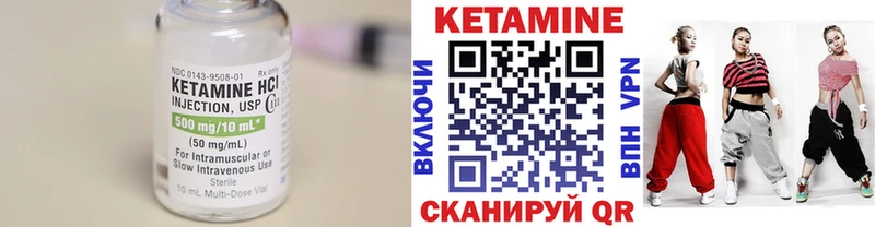 цена Шиханы Кетамин ketamine