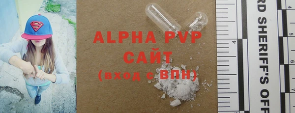 альфа пвп Балахна