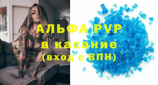 альфа пвп Балахна