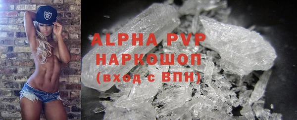 альфа пвп Балахна