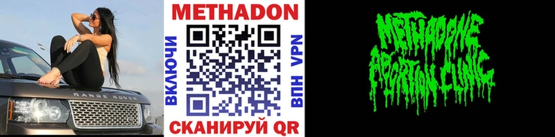 Метадон VHQ  мега рабочий сайт  Шиханы 